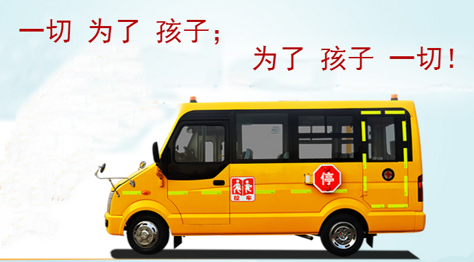 北京校車租賃