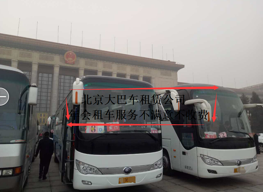 北京大巴車(chē)租賃公司